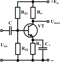 Схема эмиттерной стабилизации режима транзистора при включении с ОЭ
